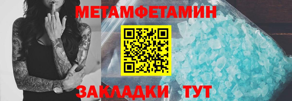 Амфетамин Розовый Унеча