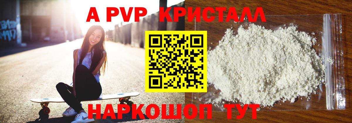 APVP  A-PVP СК  Альфа ПВП Соль  Вход с VPN  Унеча 