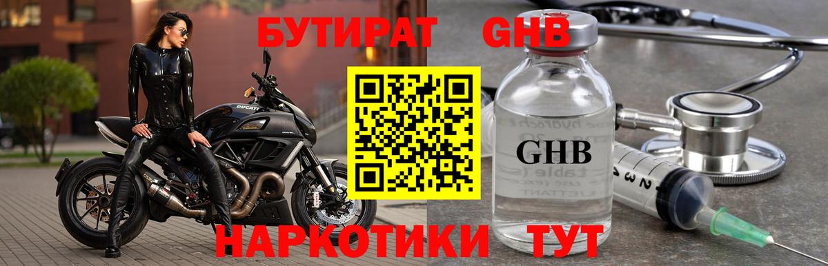 Унеча  БУТИРАТ BDO  БУТИРАТ  Вход с VPN 