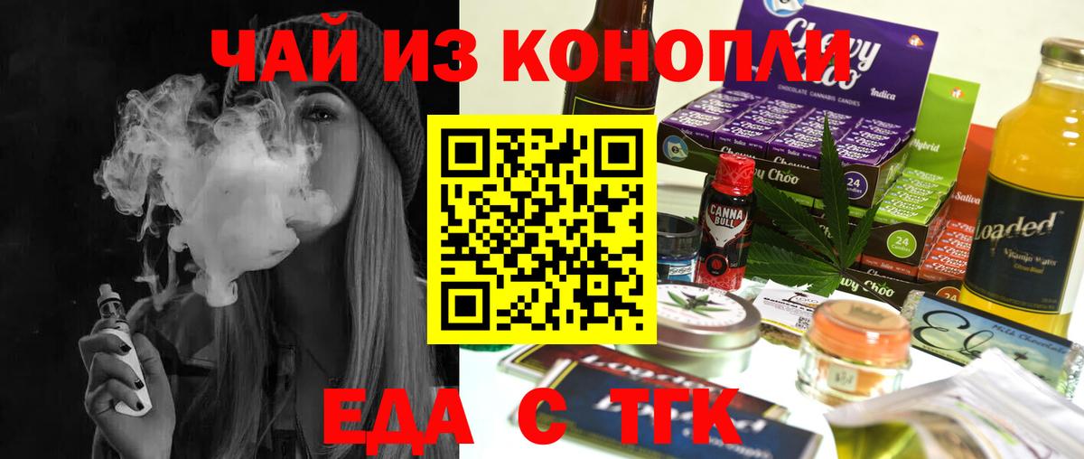 Унеча  Еда ТГК конопля  Вход с VPN 