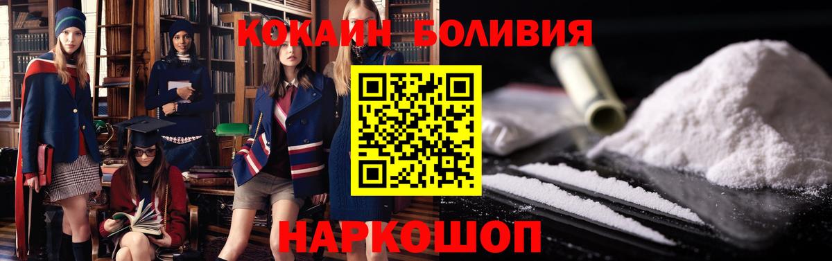 COCAIN 98% Унеча