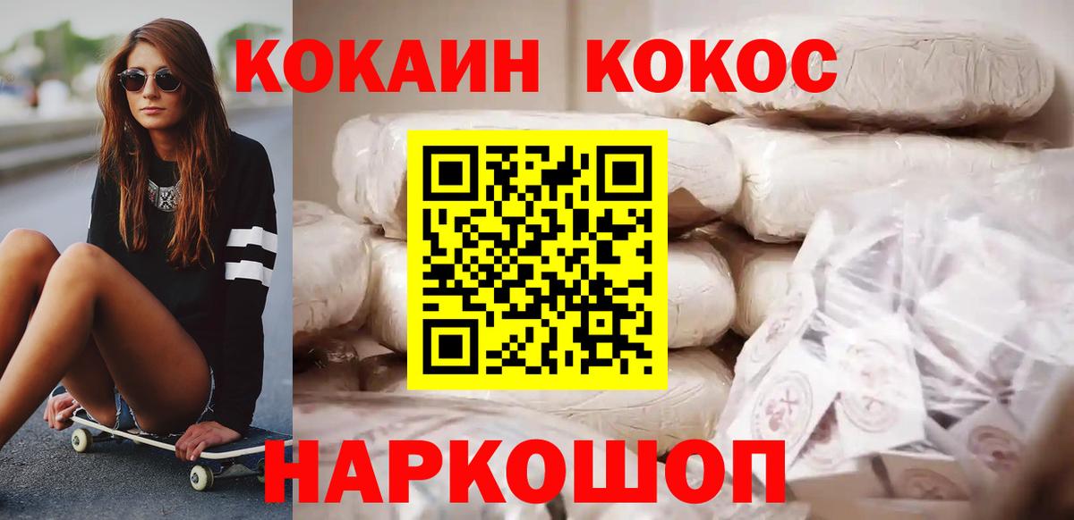 Унеча  купить наркоту  КОКАИН Эквадор  Вход с VPN  КОКАИН Columbia  Кокаин 