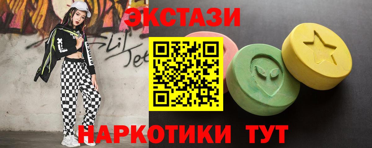 Ecstasy MDMA Унеча