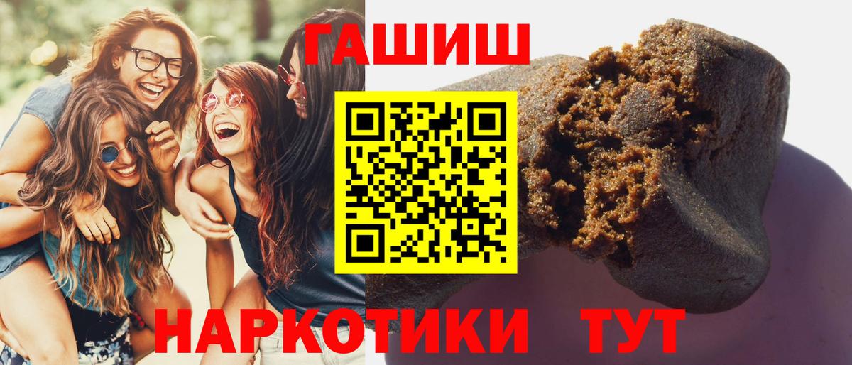 Гашиш гарик Унеча