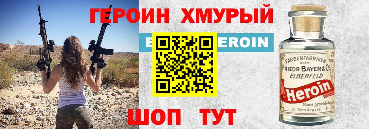 Унеча  Героин гречка  Вход с VPN 