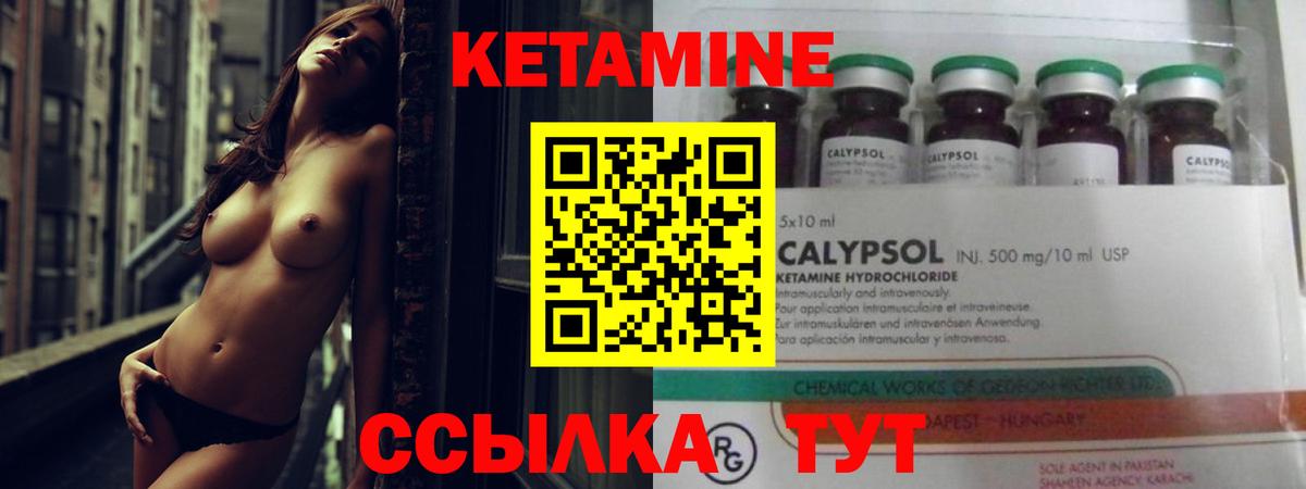 КЕТАМИН ketamine  Вход с VPN  КЕТАМИН ketamine  Унеча 