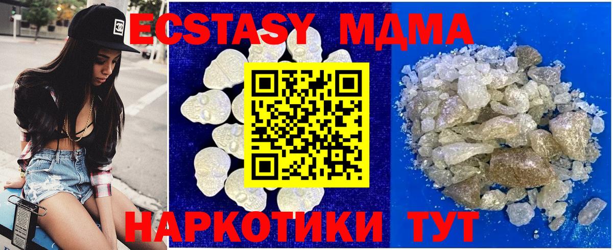 МДМА VHQ Унеча