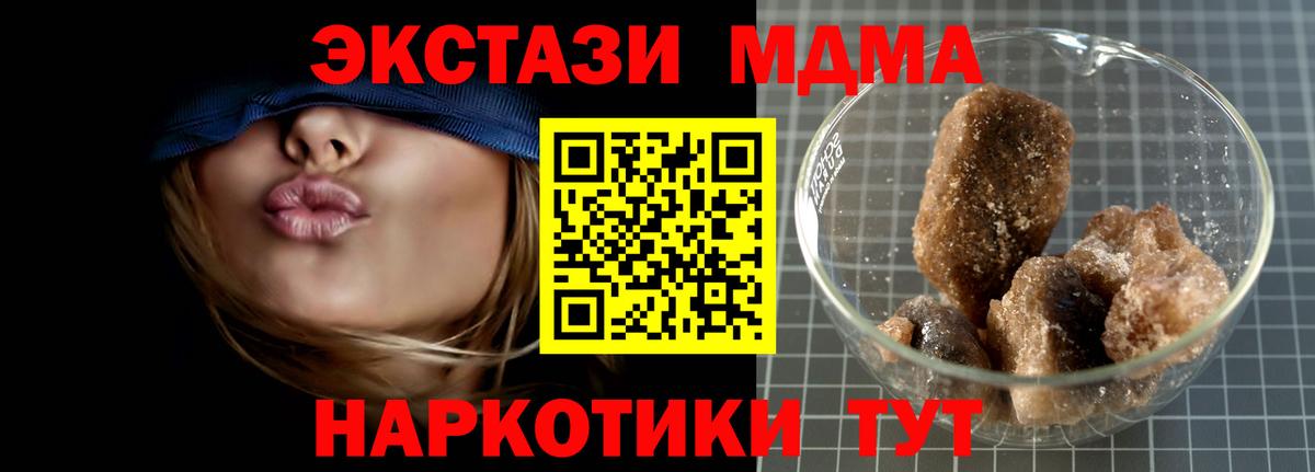 Унеча  МДМА VHQ  МДМА  Вход с VPN 