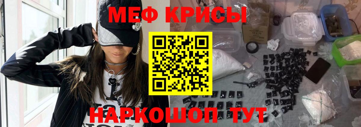 МЯУ-МЯУ  дарнет шоп  Мефедрон  Вход с VPN  Унеча  Мефедрон mephedrone  МЯУ-МЯУ кристаллы 