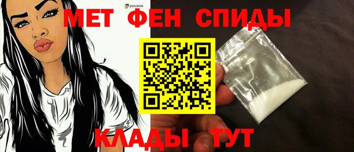 Унеча  Первитин мет  Вход с VPN  Первитин мет 