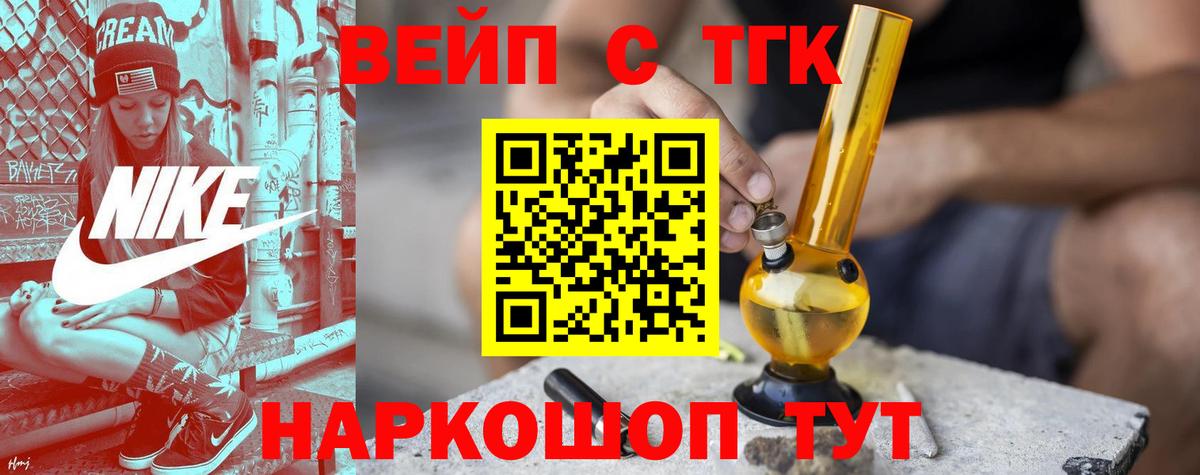 Дистиллят ТГК жижа Унеча