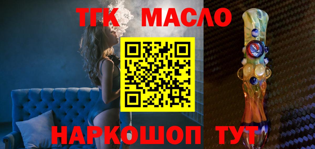 ТГК вейп с тгк  Вход с VPN  Унеча 